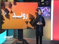 مقایسه اقتصاد ایران و کشورهای حوزه منا