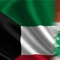 درخواست کویت از شهروندان خود برای ترک سریع خاک لبنان