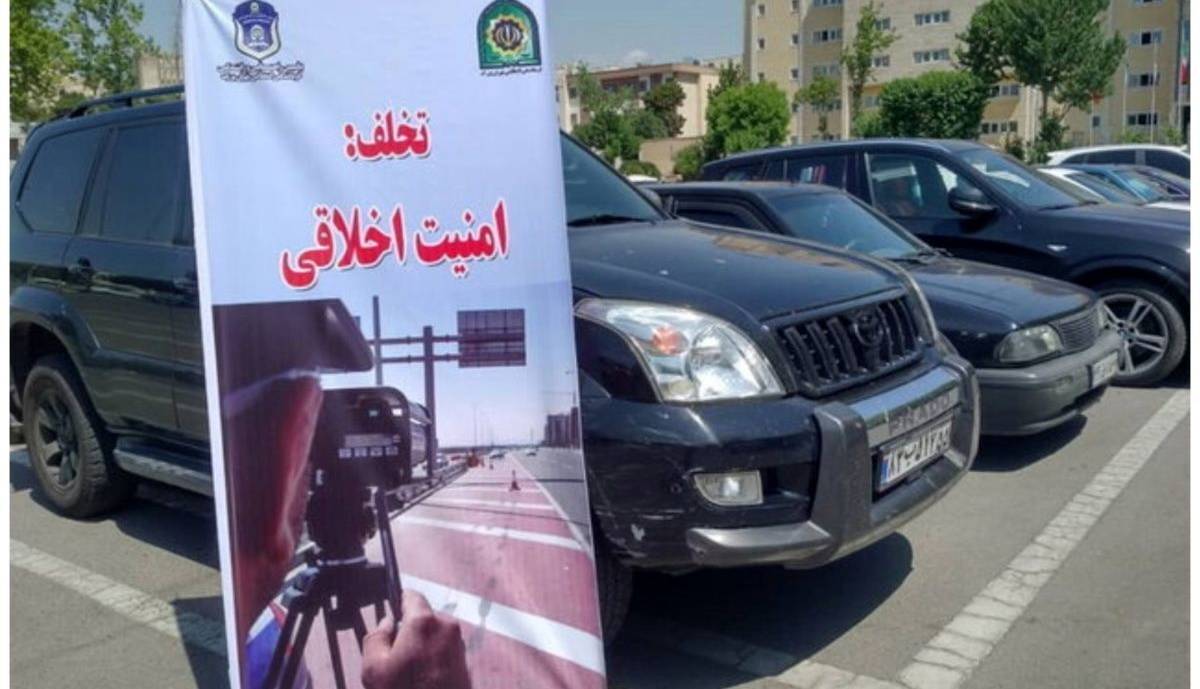 ترخیص 8 هزار خودروی توقیفی کشف حجاب به مناسبت عید غدیر