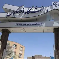 اعلام نتایج دکتر معلم‌های دانشگاه فرهنگیان