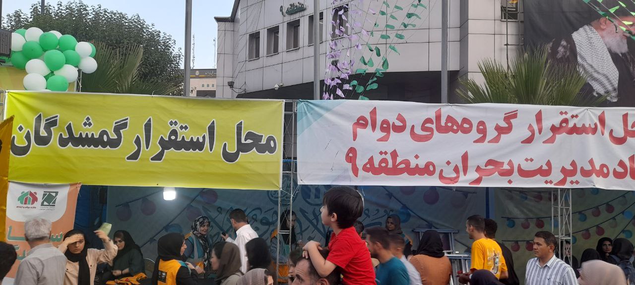 غرفه ای برای یافتن کودکان گمشده در مهمانی غدیر