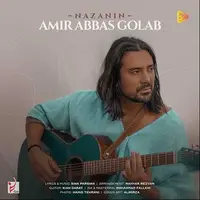 آهنگ جدید/ «نازنین» با صدای امیر عباس گلاب منتشر شد 
