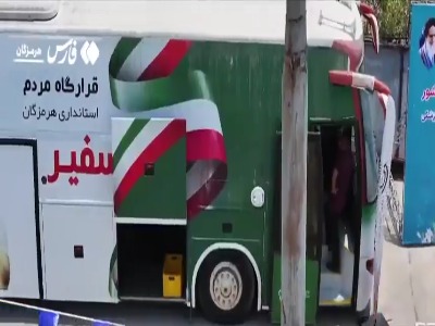 اولین اتوبوس دندانپزشکی ایران در هرمزگان به راه افتاد