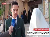 حضور عروس و داماد اسفراینی در انتخابات