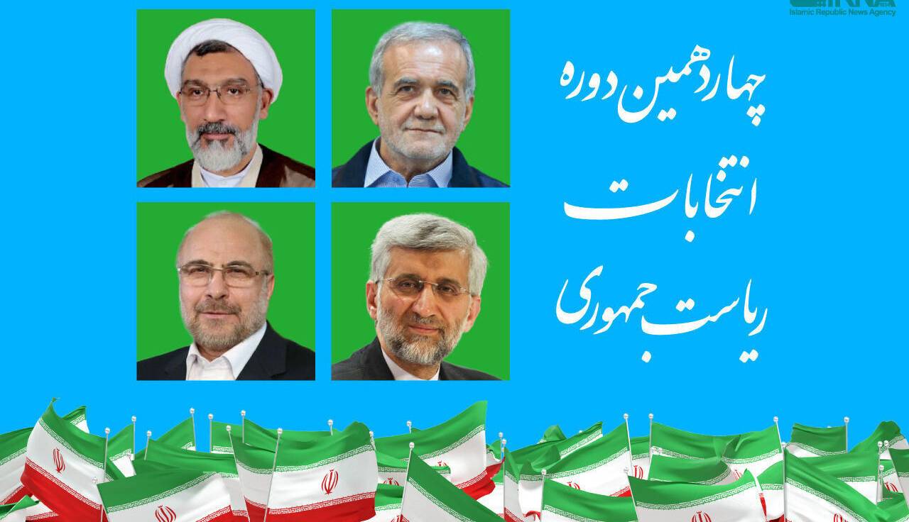 نتایج انتخابات ریاست جمهوری در خراسان جنوبی اعلام شد