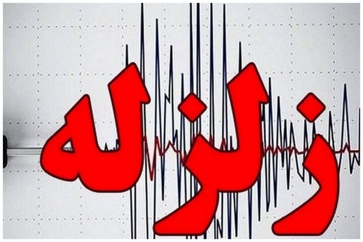 زمین‌لرزه در ممسنی فارس