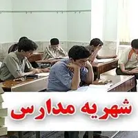 برخورد قانونی با مدارس متخلف غیردولتی در خوزستان