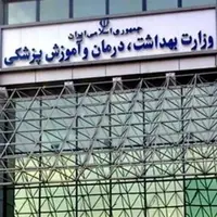 واکنش وزارت بهداشت به ادعای یکی از کاندیداها: هیچ دانشجویی از دانشگاه تبریز اخراج نشده است
