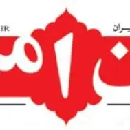 سرمقاله وطن امروز/ به افتخار غرب‌زدگان ایرانی! 