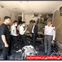 کشف جسد جوان مشهدی میان شعله‌‌های آتش در بولوار عبدالمطلب