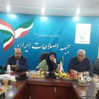 رئیس جبهه اصلاحات: ما بنای زیر سوال بردن سلامت انتخابات را نداشته و نخواهیم داشت