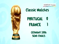 نیمه نهایی جام جهانی 2006؛ دیدار فرانسه - پرتغال