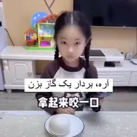 روش تربیت کودک به روش چینی