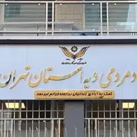 آزادی ۹۱ زندانی جرایم غیرعمد توسط کادر درمان بیمارستان قلب تهران 