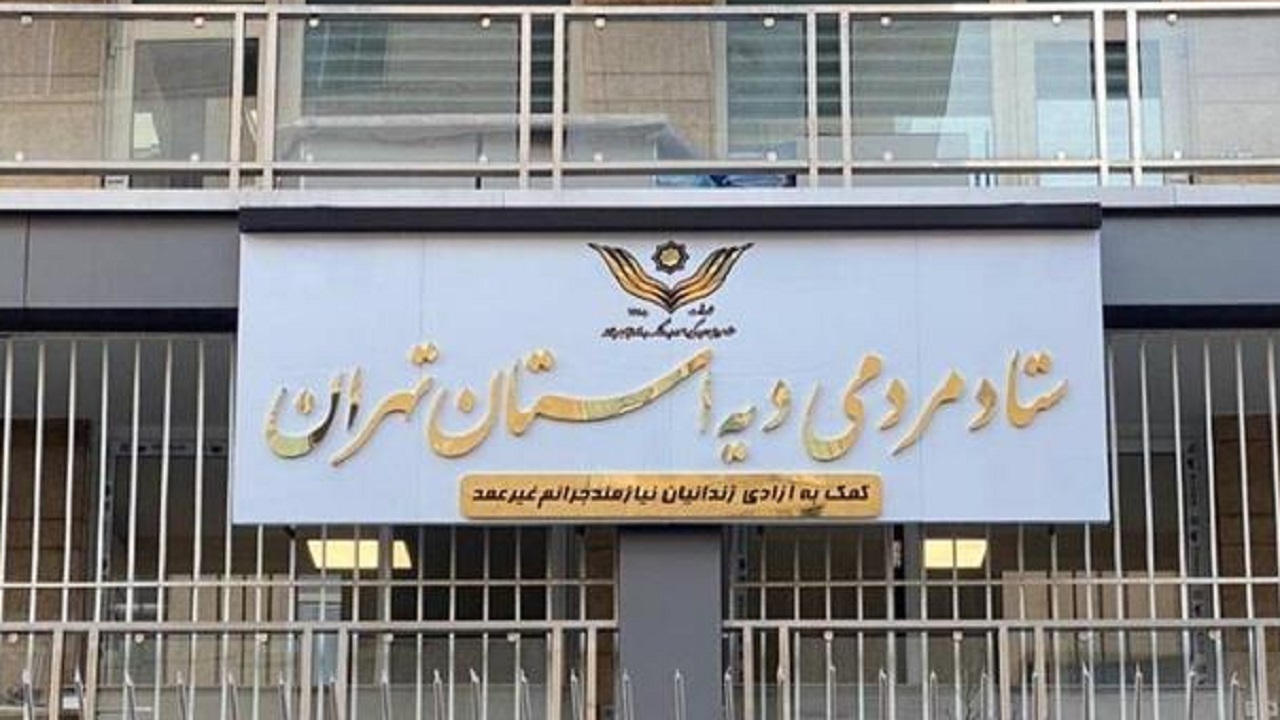 آزادی ۹۱ زندانی جرایم غیرعمد توسط کادر درمان بیمارستان قلب تهران 