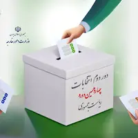 دور دوم انتخابات ریاست‌جمهوری ایران در ۲۱ ایالت آمریکا برگزار می‌شود