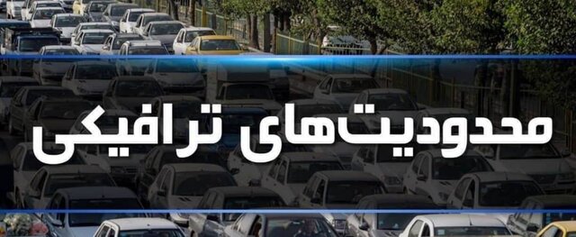 ‌ اعلام محدودیت‌های ترافیکی روز برگزاری انتخابات در کرمان