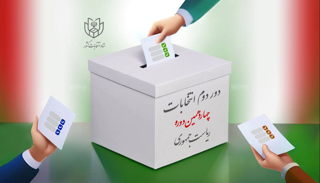 دور دوم انتخابات ریاست‌جمهوری در استان کرمانشاه آغاز شد