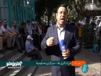گزارش خبرنگاران صداوسیما از حضور مردم در صندوق‌های رای در تهران
