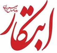 سرمقاله ابتکار/ ایران نوین