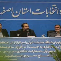 افزایش مشارکت مردم استان اصفهان در دور دوم انتخابات