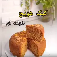 کیک هویج قابلمه ای بدون فر را امتحان کنید