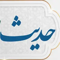حکمت/ کلام امام صادق (ع) درمورد اهمیت وجود امام