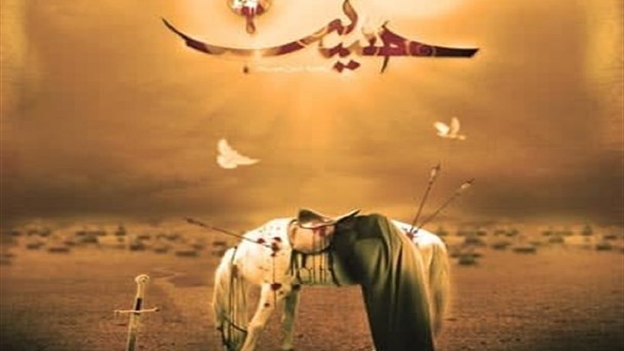 چرا داغ سیدالشهدا(ع) از بین نمی‌رود؟