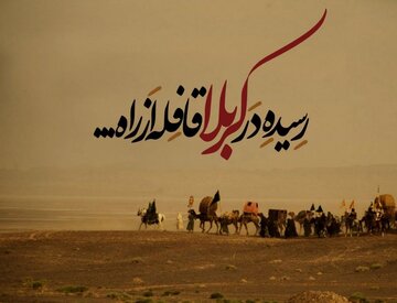 برگی از تاریخ/ پنج اتفاقی که روز دوم محرم در کربلا رخ داد