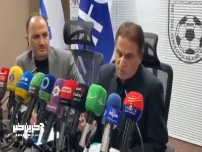شروع کنفرانس علی تارقلی زاده، رئیس بین الملل فدراسیون  فوتبال