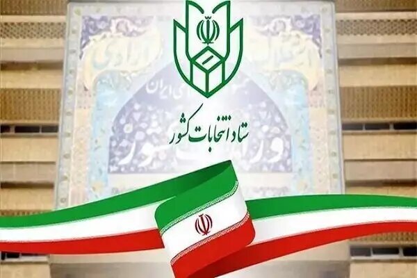 آمار و اطلاعات تفکیکی دومین دوره انتخابات ریاست‌جمهوری منتشر شد
