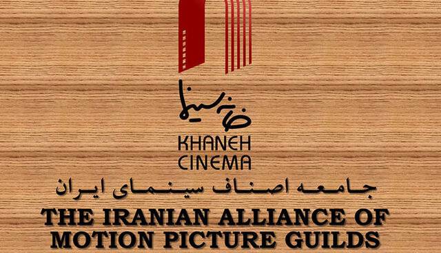 ابراز نگرانی عمیق خانه سینما طی نامه‌ای به مخبر و پزشکیان