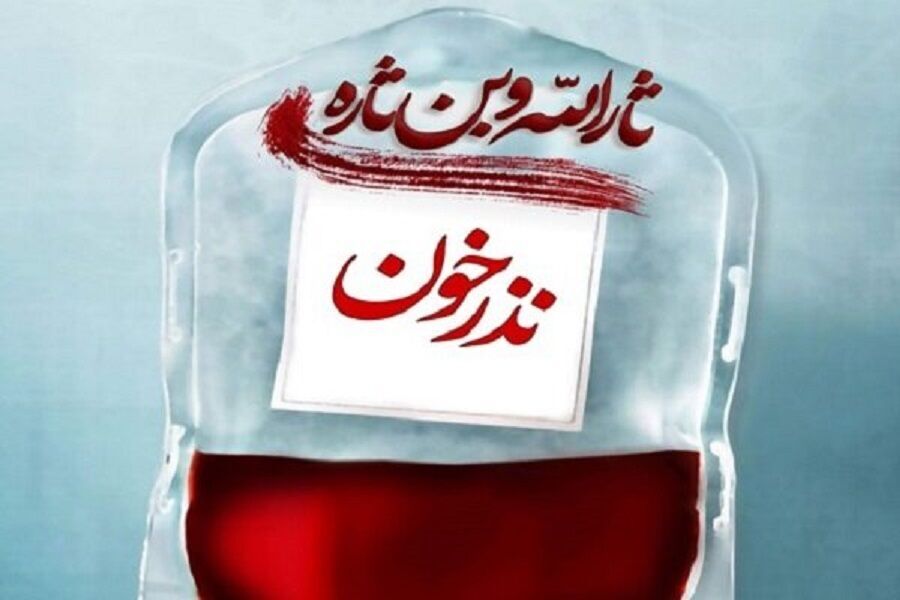 تداوم پویش «نذر خون» تا پایان صفر در استان مرکزی