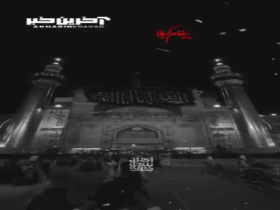 یا مرتضی علی، پسری داشتی چه شد؟