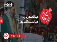 سخنرانی قدیمی آیت‌الله خامنه‌ای درباره قیام سیدالشهدا(علیه‌السلام)