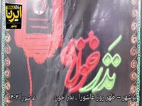 نذر خون در عاشورای بوشهر