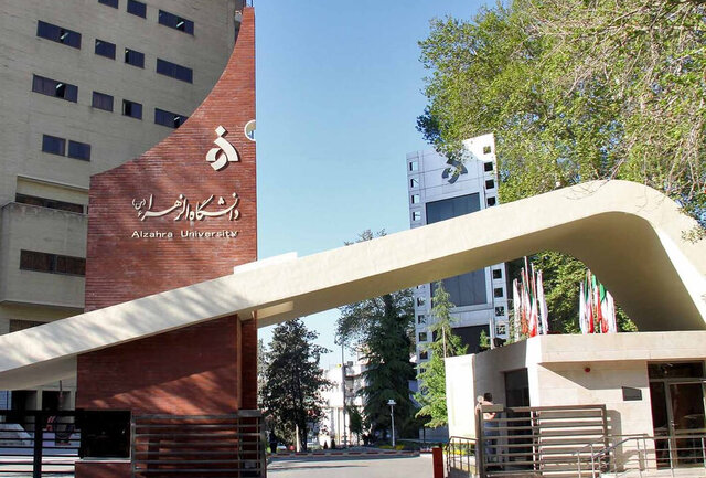 توضیح دانشگاه الزهرا درباره قطع همکاری با «زهرا موسوی»: مخالفت با تبدیل وضعیت در دولت دوازدهم اعلام شده است