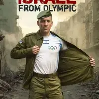 کارزار جهانی حذف رژیم صهیونیستی از المپیک 2024