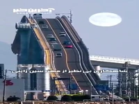 عجیب ترین پل جهان در ژاپن!
