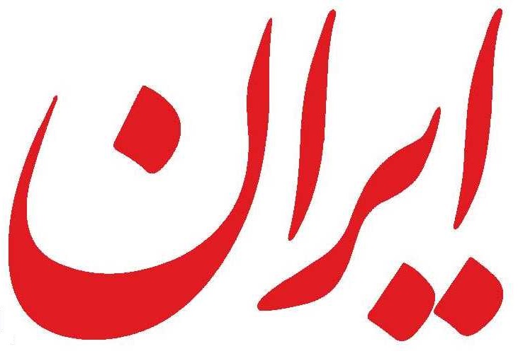 سرمقاله ایران/ تنبیه تل‌آویو با زبان «یافا»
