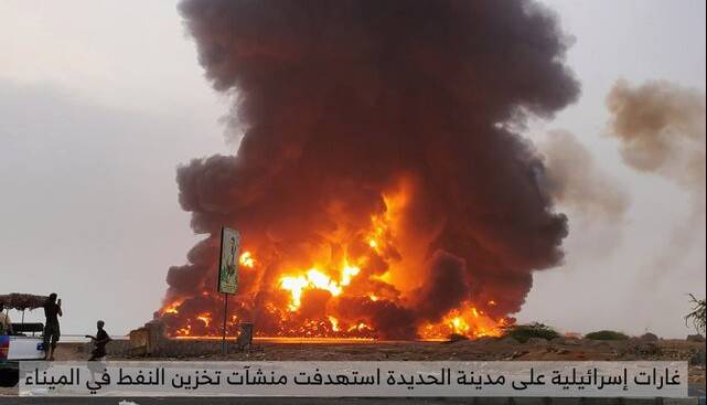  حمله هوایی رژیم صهیونیستی به مخازن نفت در غرب یمن 