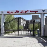دانشجویان موسسه آموزشی منحل شده روزبه زنجان تعیین‌تکلیف شدند