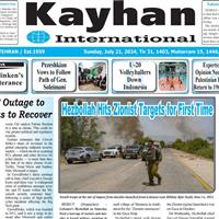 صفحه اول روزنامه kayhan International