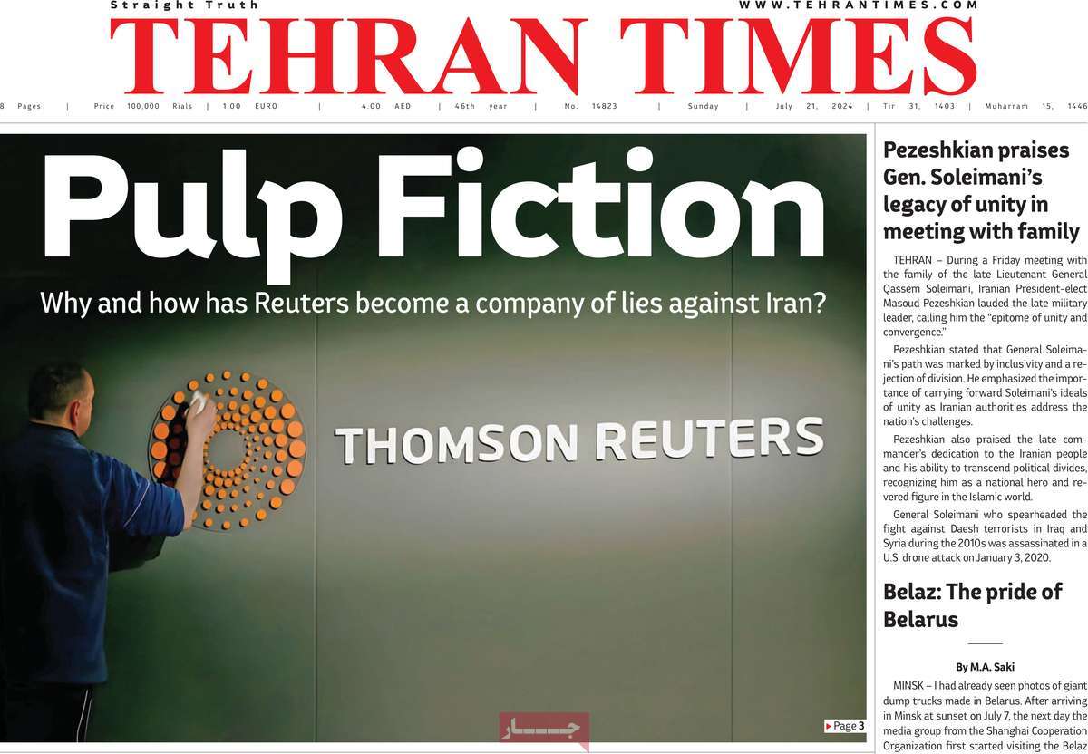 صفحه اول روزنامه Tehran Times