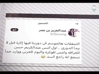 ویدیو باشگاه الوکره برای رونمایی از عبدالکریم حسن