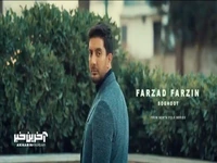 موزیک ویدئوی آهنگ جدید «سقوط» از فرزاد فرزین 