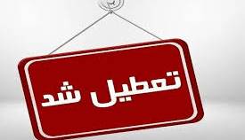 جزئیات دورکاری کارمندان خوزستان برای فردا