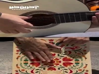 همنوازی سازهای «کاخن» و «گیتار» به سبک اسپانیایی