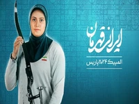 برنامه بازی‌ مبینا فلاح در المپیک پاریس؛ امروز اولین ورزشکار ایران به میدان می‌رود