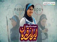 مبینا فلاح ورزشکار المپیکی ایران در رشته تیر و کمان